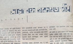 माझा एक अकारण वैरी - उत्तरार्ध